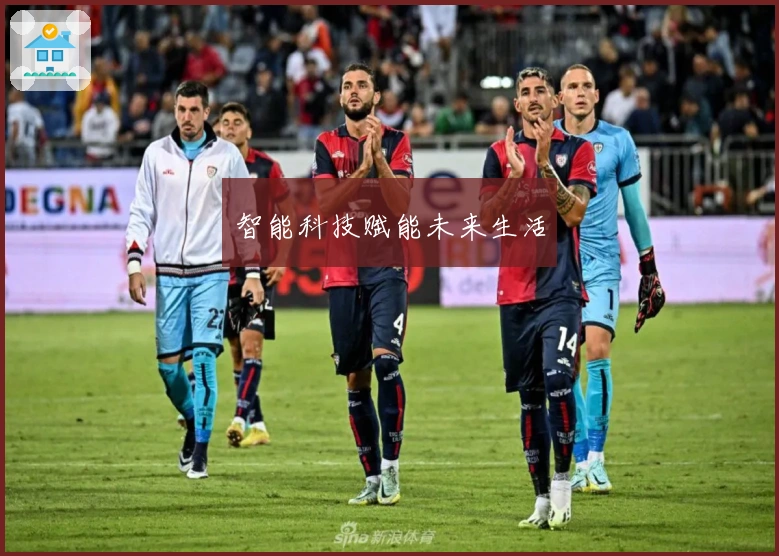 智能科技赋能未来生活