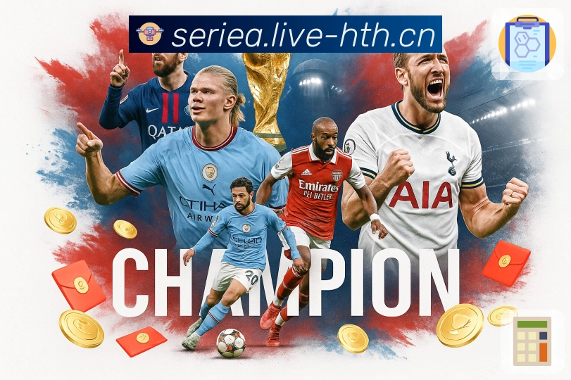 今天看什么球？上 华体会。